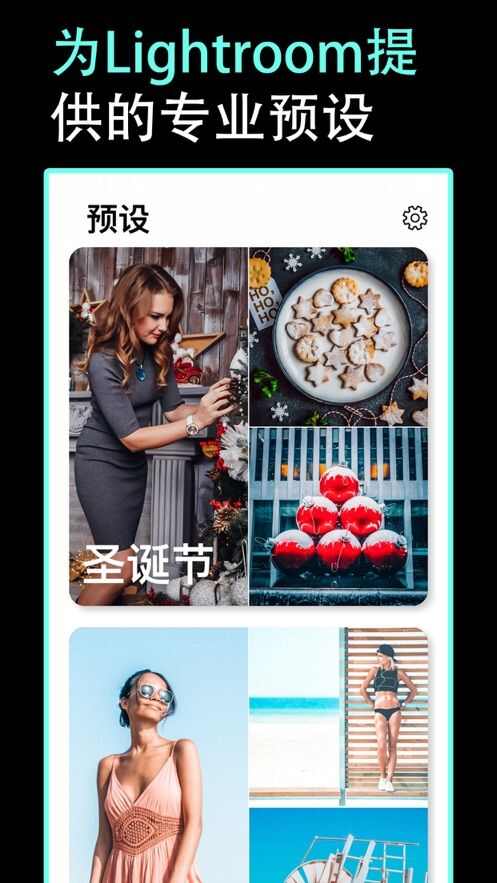 Preset X特效app手机版图1: