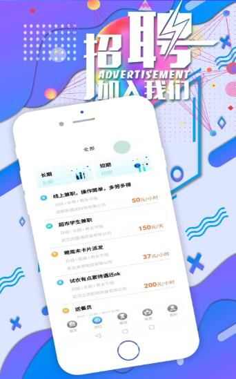 小咕噜兼职app官方手机版图1: