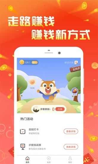 超级健身app官方版图3: