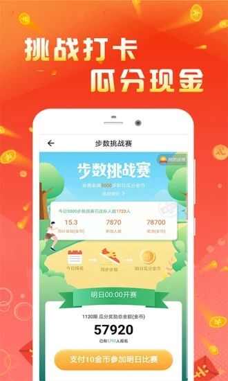 超级健身app官方版图1: