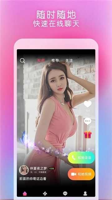 Lovingme交友app手机版图片1