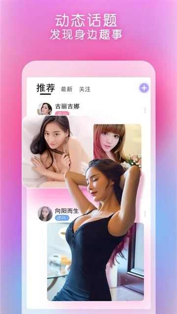 Lovingme交友app手机版图2: