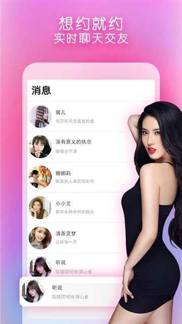 Lovingme交友app手机版图片2