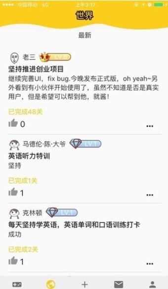 拖延战争app手机版图2: