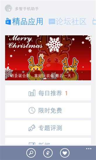 多智手机助手有什么特色？多智手机助手特色功能详细介绍[多图]图片2