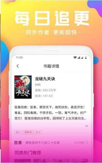 陌上阅读app手机版图3: