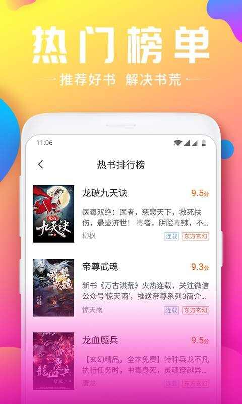 陌上阅读app手机版图1: