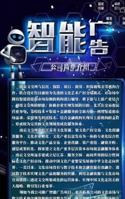 齐天大圣机器人赚钱是真的吗？齐天大圣机器人怎么赚[多图]图片2