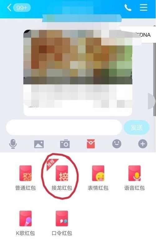 QQ接龙红包怎么领？QQ接龙红包怎么操作[多图]图片1