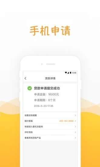 好运金借款app怎么样？好运金上征信吗图片2