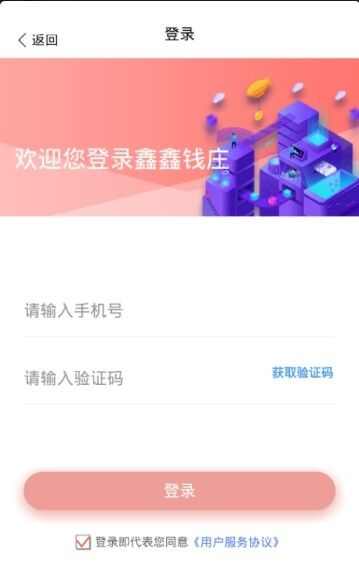 鑫鑫钱庄怎么样？鑫鑫钱庄可靠吗[多图]图片1