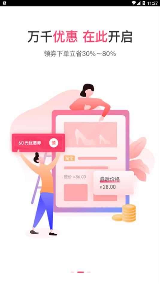 E联网商是什么？E联网商app介绍图片1