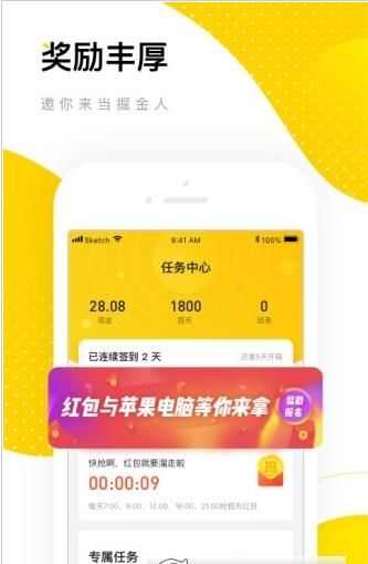 小桔闪报app官方手机版下载图片1