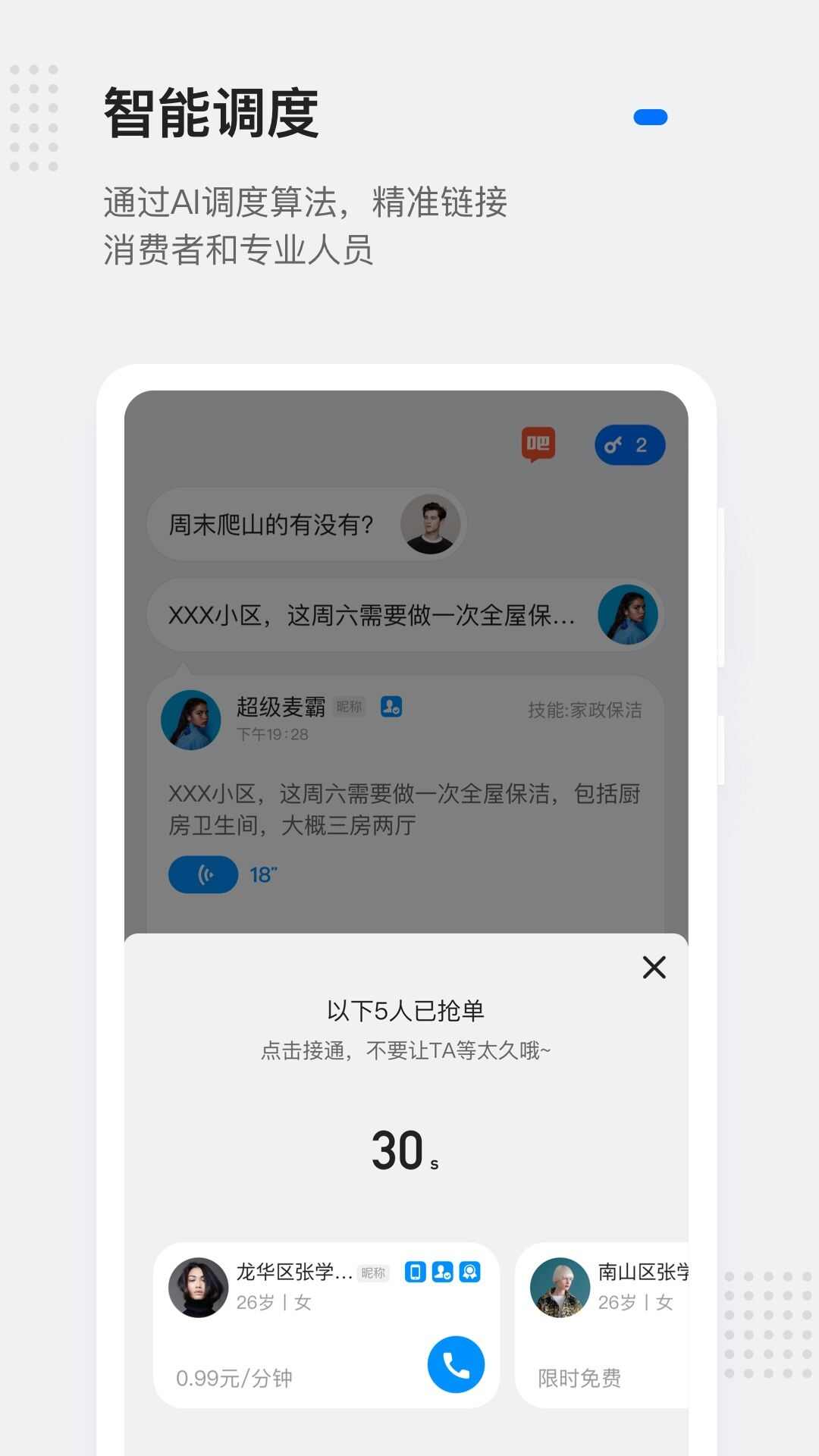 灵鸽app邀请码最新版下载图片2