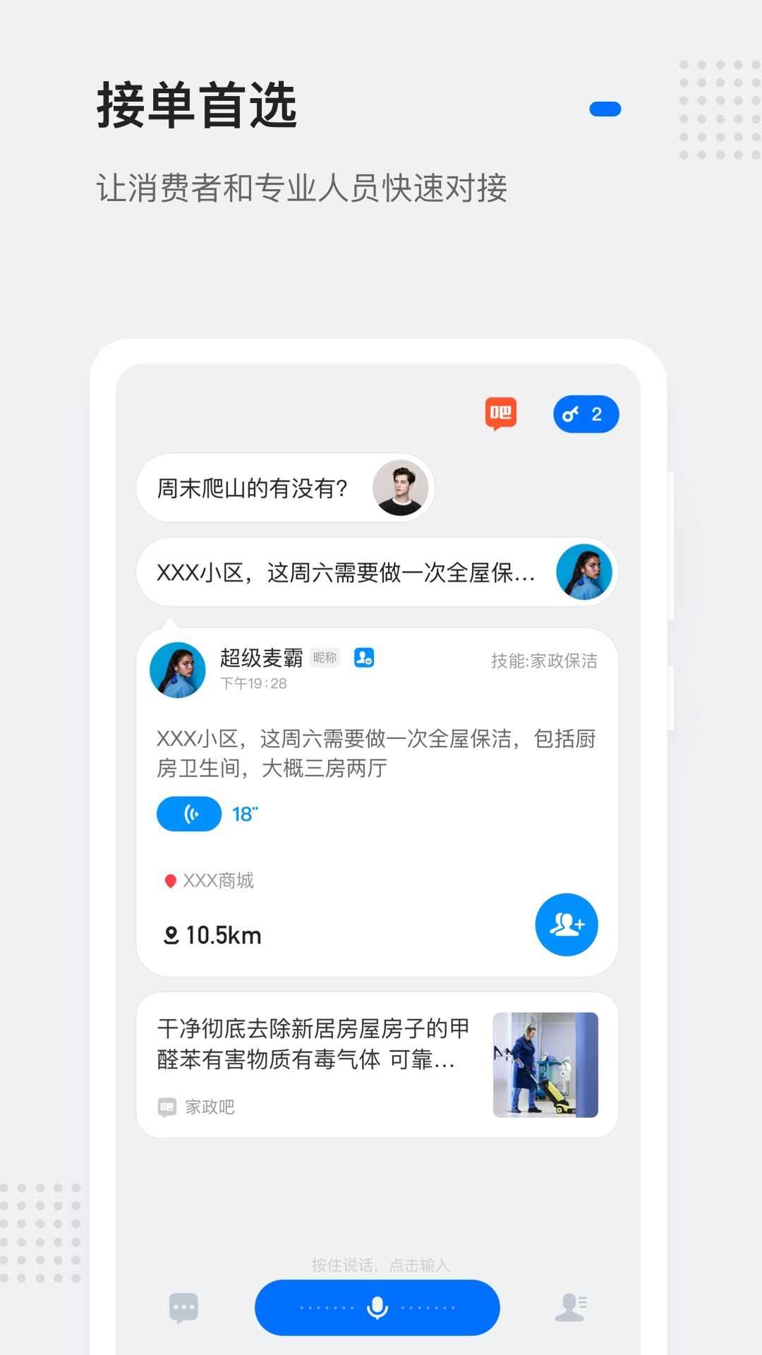 灵鸽app邀请码最新版下载图3: