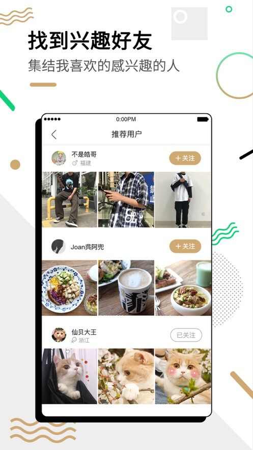 绿洲APP图2