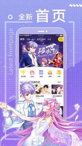 一直看漫画极速版app图1