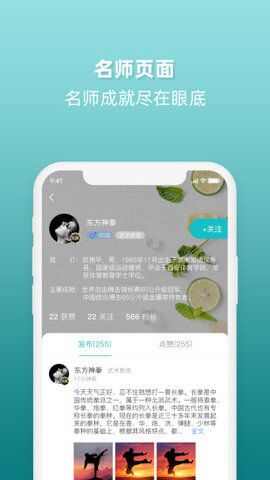 天生吾才app安卓版图3: