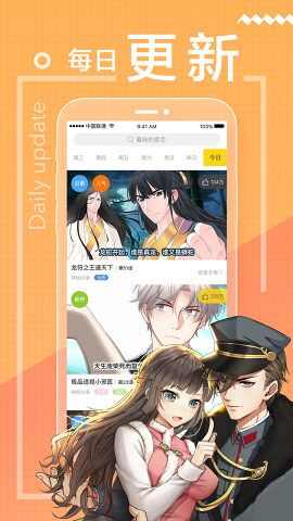 一直看漫画极速版app图2