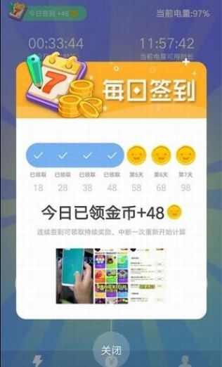 省电赚是怎样赚钱的？好用吗？[多图]图片2