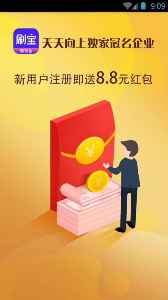 刷宝助手可靠吗？刷宝助手真的能赚钱吗[多图]图片2