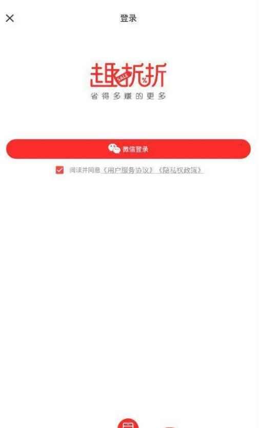 趣折折app官方安卓版下载图2: