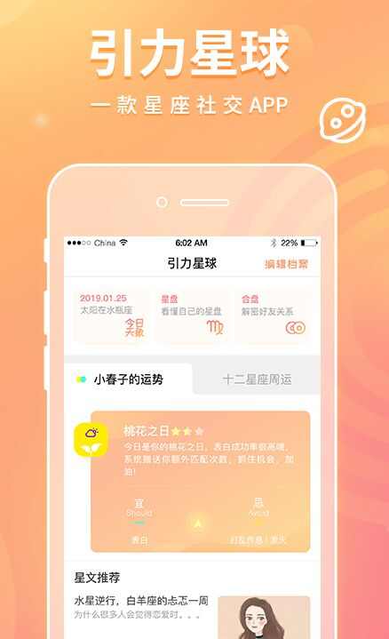 引力星球app官方手机版下载图片1