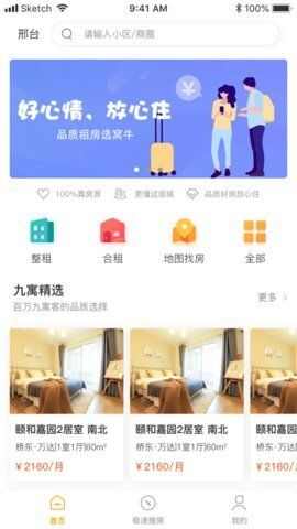 茅草屋app安卓版图1: