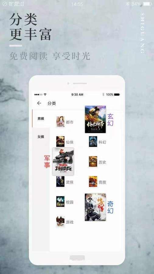 喜阅小说app3.1.2.0手机免费版下载图片1