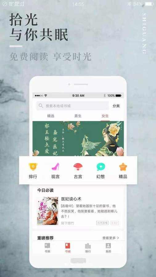 喜阅小说app3.1.2.0手机免费版下载图1: