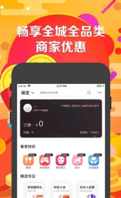 分乐多app安卓版图2: