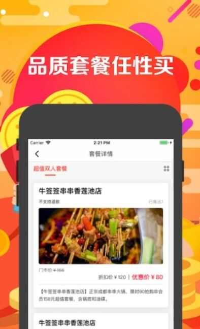 分乐多app安卓版图1: