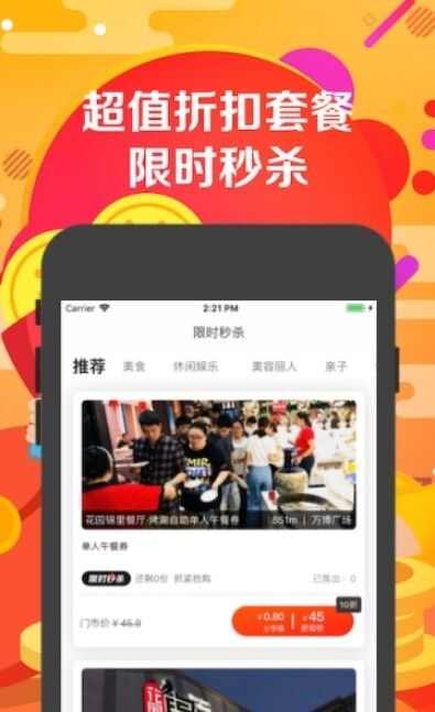 分乐多app安卓版图3: