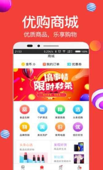 阅看阅赚app官方手机版下载图1: