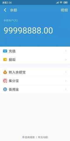 充电余额app官方免费版下载图3: