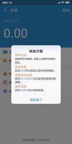 充电余额app官方免费版下载图片2