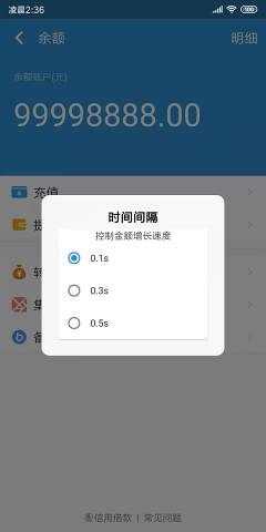 充电余额app官方免费版下载图1: