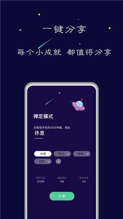 禅定空间app安卓版图2: