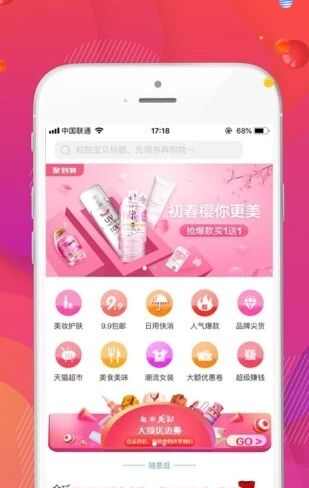 返利狂app下载安装官方版图片1