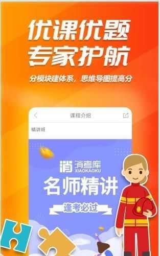 消考库app安卓版图1: