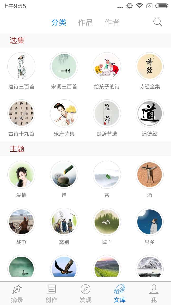 给孩子的古诗词安卓版app图3: