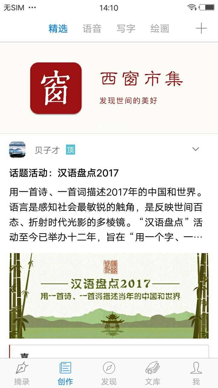 给孩子的古诗词安卓版app图2: