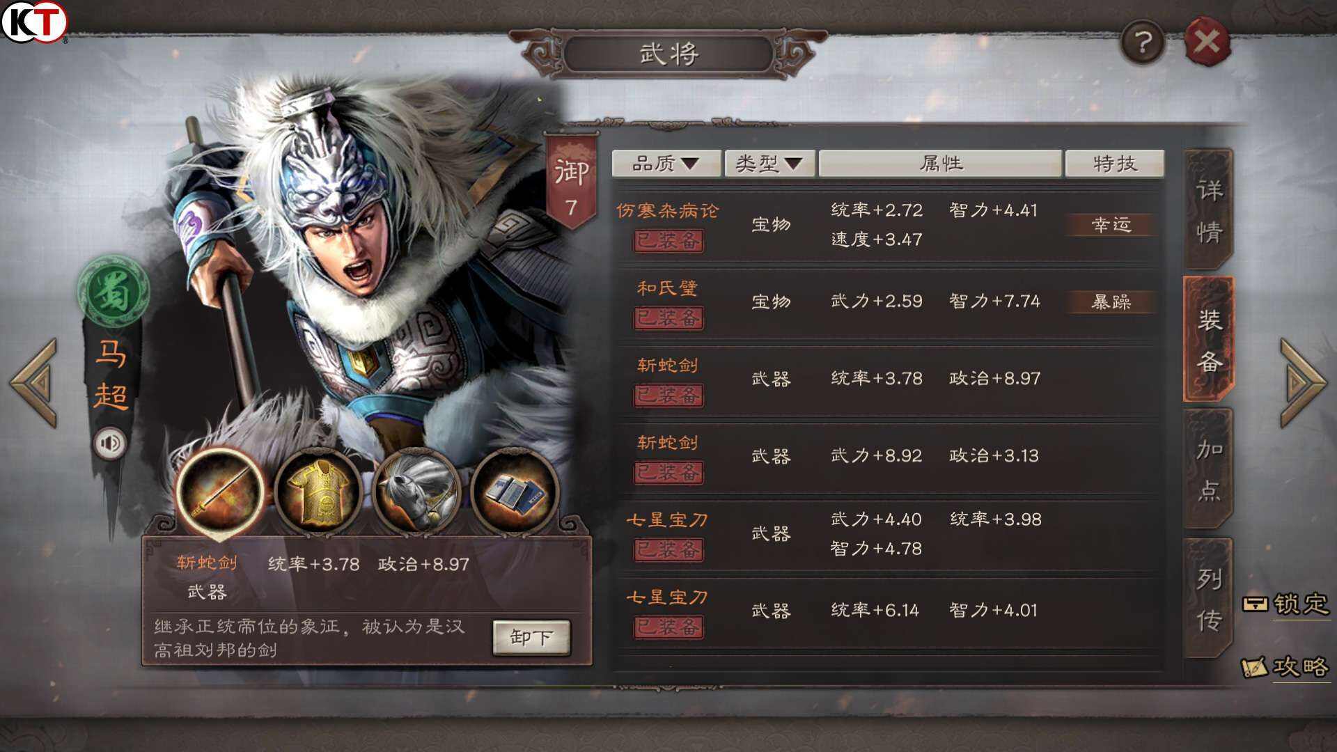 三国志战略版武将培养技巧攻略 武将武力怎么提升？[多图]图片3