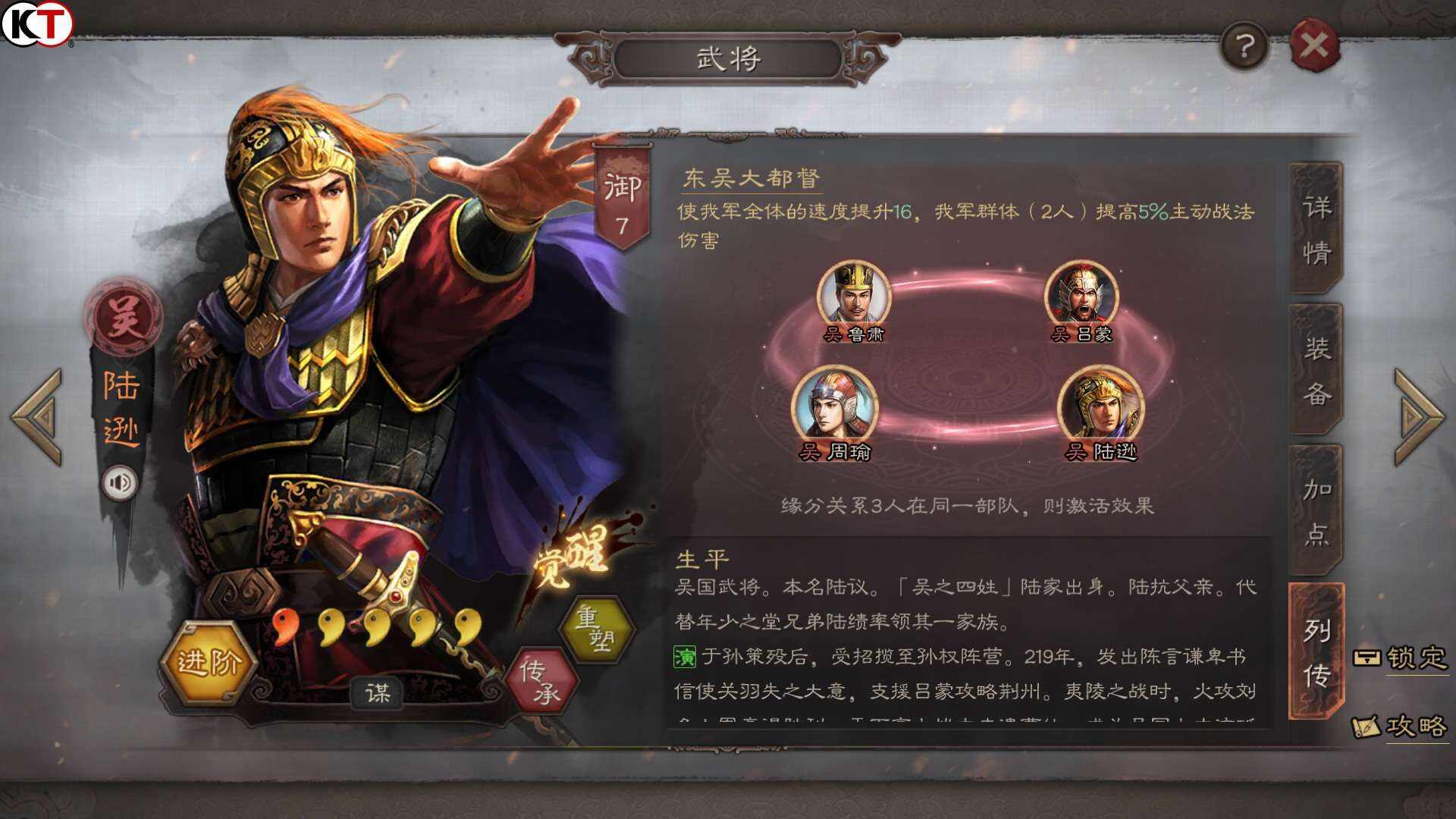 三国志战略版武将培养技巧攻略 武将武力怎么提升？[多图]图片4