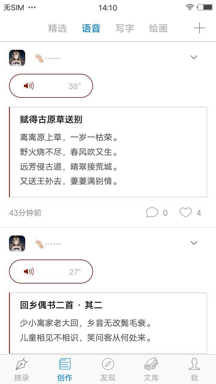 给孩子的古诗词安卓版app图片1