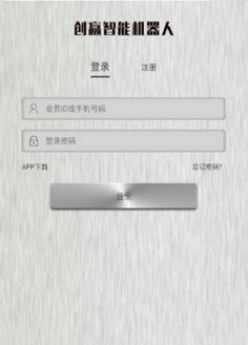 创赢智能app官方安卓版下载图3: