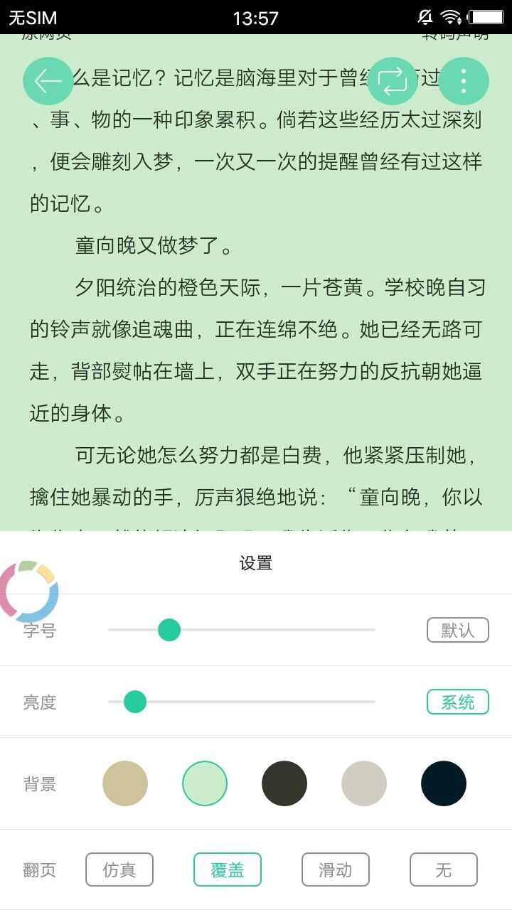 波比阅读app安卓免费版下载图3: