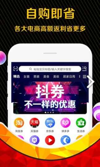 快赚有劵app最新版图1