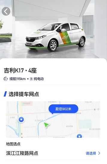 左中右租车app安卓版图2: