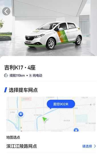 左中右租车app安卓版图1: